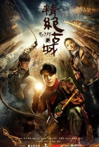 Свеча в гробнице (2016) онлайн бесплатно